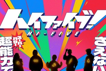 『サニー』監督とアン・ジェホンらが放つ、“臓器移植”による最強寄せ集めヒーロー!?『ハイファイブ！』10月公開決定 画像