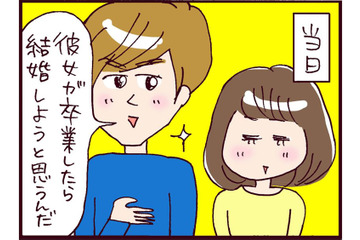 「世間に知れたら…」彼の両親への挨拶でパニック⁉ 二人をガチで驚愕させた私の年齢【なぜ彼女は離婚したのか？ #15】 画像