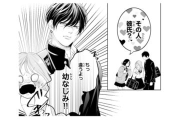 「その人、彼氏？」初めてできた友達に聞かれ、思わず即否定！【お嬢の愛は俺のもの #12】 画像