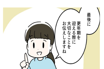 更年期、つらいなら我慢する必要なし。「カラダをうまく慣らして軟着陸させる！」という考え方 画像