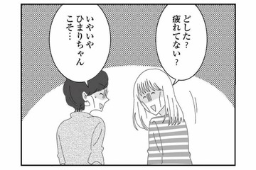 幼稚園役員の仕事でヘトヘト。久しぶりに会ったママ友もげっそりしていて…【幼稚園役員で追い詰められた話 #10】 画像
