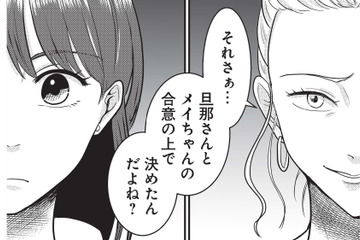 どの習い事でも大泣きする娘。帰り道、偶然会ったママ友から耳が痛い一言をもらう【いいね依存の承認モンスター #６】 画像