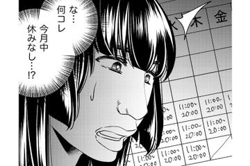 「今月は休みなしね」店長の権限でやりたい放題！恐怖の新人いじめが始まる【醜い私があなたになるまで #７】 画像