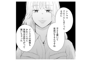 「私の男」気取りの前妻にイライラMAX！夫にベタベタする前妻に反撃開始【29歳の不・純愛 #７】 画像
