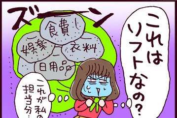 意味不明すぎる…イケメンエリート夫から結婚直後に言われた「ある提案」とは【なぜ彼女は離婚したのか？ #21】【なぜ彼女は離婚したのか？ #21】 画像