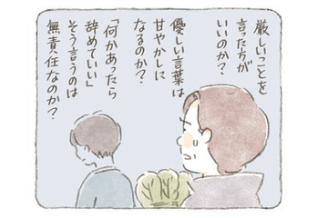 元気のない社会人の息子に、どう声をかければいいのか悩む父。猫がくれたアドバイスとは？【深夜３時のくろねこ喫茶２ #４】 画像