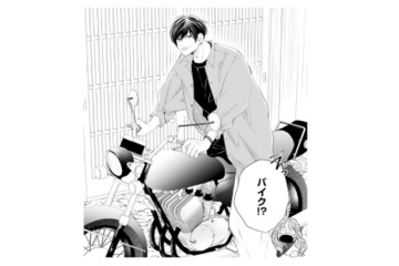 知らないうちにバイクの免許を取得!? その理由は全部、私のため…？【お嬢の愛は俺のもの #17】 画像
