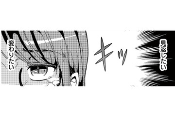地味で真面目な私の人生が一変。 裏アカを始めたきっかけとは？【裏アカ沼 #４】 画像