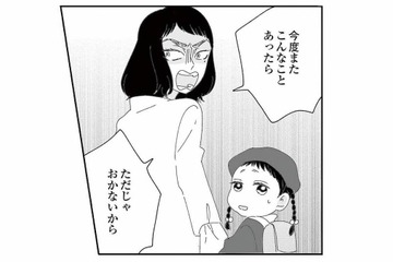 こんなの地獄すぎる…。ミスを押し付けられ、まさかの悪者扱いに【幼稚園役員で追い詰められた話 #13】 画像