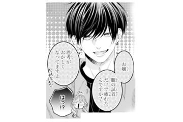 勇気を出した大胆発言も空振り!? 幼馴染にはぐらかされてしまい…【お嬢の愛は俺のもの #20】 画像