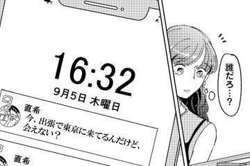 同窓会で再会した初恋の彼から突然の連絡。彼氏に内緒で会いに行くことに【裏アカ沼 #５】 画像