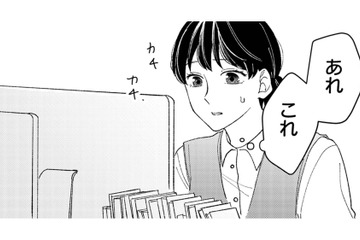 終わっていないはずの仕事が終わってる…!? 一体誰がやってくれたの？【私の代わりに、誰かが復讐している モンスター #４】 画像
