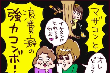 マザコンに浪費癖…「ダメ男」の頭角を現しはじめた夫が止まらない【なぜ彼女は離婚したのか？ #27】 画像