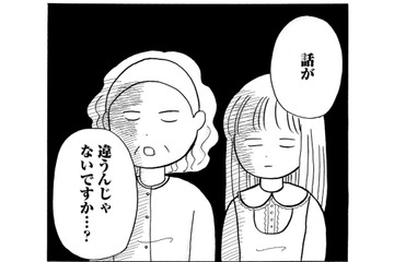「ママの言うことは絶対」で生きてきた30代女性。結婚相談所で突きつけられた衝撃の現実とは？【ガラスの靴、はかせます！ #１】 画像