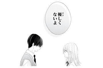 彼の優しさに感謝を伝えるも、「優しくないよ」と否定する彼。一体何があったんだろう…【キスのあとまで教えてあげる #12】 画像