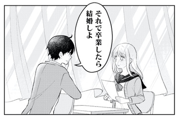 「卒業したら結婚しよ」彼氏と交わした幸せな未来の約束【正しい不倫 #７】 画像