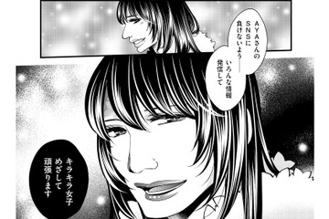 「目ざわりなゴミは消えろ」横暴なカリスマ店長とダサ子の立場がついに逆転！【醜い私があなたになるまで #16】 画像