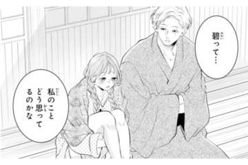 「私のことどう思ってるのかな」幼馴染の本心が知りたくて父に相談【お嬢の愛は俺のもの #26】 画像