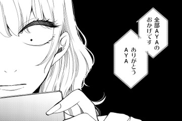 フォロワー減少の焦りと嫉妬…一気にバズらせるため酔っ払って自暴自棄に【醜い私があなたになるまで #18】 画像