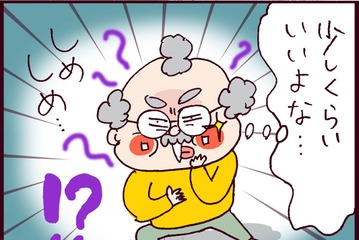 モラハラ夫、育児、実父のケアで大変…さらに事件勃発⁉ 突如現れた叔父の企みとは【なぜ彼女は離婚したのか？ #31】 画像