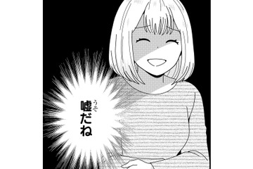 「拾い物は私のもの」限定コスメをフリマ出品。悪びれない“おねだり女子”に友人がドン引き…【クレクレ愛ちゃんはなんでも欲しがる #５】 画像