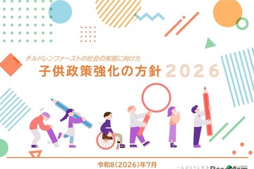 東京都「子供政策強化の方針」最新版、課題や目標値など 画像