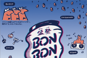 「BON BON BON 2026」静岡県焼津市で8月22日・23日に初開催。音楽・盆踊り・グルメが融合 画像