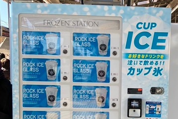JR新大阪駅、カップ氷の自販機が登場 東海道新幹線ホーム上に設置 画像