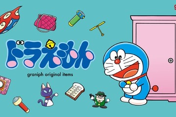 ひみつ道具をモチーフに！ドラえもん×グラニフ コラボアイテム全20種類が予約受付中！8月11日より発売 画像