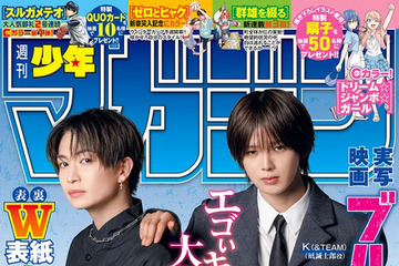 実写『ブルーロック』綱啓永＆Kの“裏表紙”、高橋文哉らグラビア公開　「週刊少年マガジン」36.37合併号発売中 画像