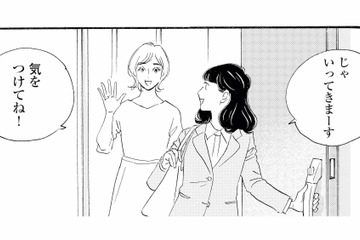 夫を亡くして10年、社会人になった娘とふたり暮らし。今の私の生きがいは…？【キセキノコイ #２】 画像