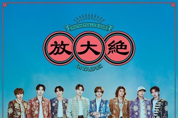FANTASTICS、初の海外単独ライブ決定 台北で10月開催 佐藤大樹「いつか実現させたいと思っていた」 画像