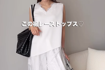 白一色の着こなしを「裾レース」で格上げ。繊細デザインがこなれ見えのポイント【40代の毎日コーデ】 画像