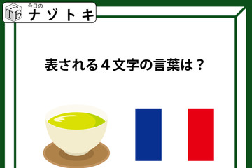 クイズです！「図はどんな言葉を表している？」頭をひねりながらイラストを読んでみましょう【難易度LV.２・甘口】 画像