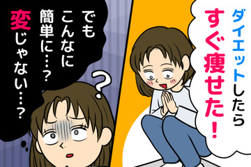 「ラクに痩せた！」と喜ぶのは待って。意図しない「体重減少」に潜む体のSOS【更年期女性の体重変化】 画像