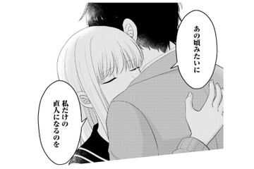 「いつ妻と別れるの？」本当なら私が彼と結婚するはずだったのに…！【正しい不倫 #20】 画像