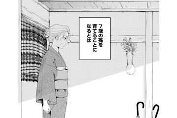 曲がったことが大嫌いな「近所の嫌われ者」。頑固な祖母が、突然7歳の孫娘を育てることに…!?【祖母と孫娘のブルース #１】 画像