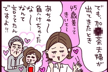 29歳年上との不倫がスタート。仕事と育児の合間を縫って逢瀬を重ねる私の変化に、夫は？【なぜ彼女は離婚したのか？ #43】 画像