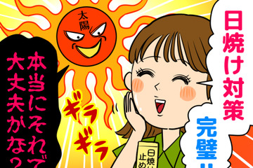 日焼け止めを「直前に塗る」は効果半減！？ レジャー前に知っておきたい【紫外線対策】の落とし穴＜40代の夏肌対策＞ 画像