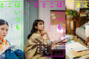映画「さとこはいつも」を装った悪質な詐欺被害発生 手口公開で注意呼びかけ「警察への情報提供等の対応を進めております」【全文】 画像