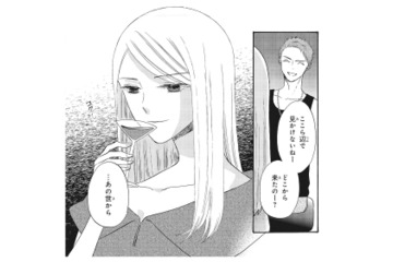 バーにひとりで現れた謎の美女。男性が思わず声をかけると…？【あなたは私を喜ばせる #２】 画像