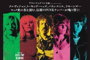 故アラン・リックマンが伝説のライブハウス創設者に『CBGB ニューヨーク、PUNKが生まれた場所』公開決定 画像