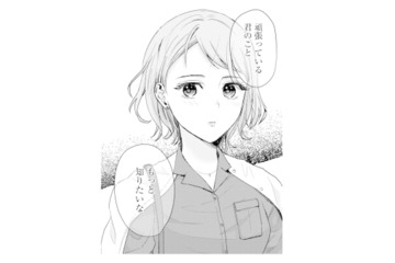 落ち込む合コン帰り、「もっと知りたい」と声をかけてくれた男性が…!?【ピリ婚 #３】 画像