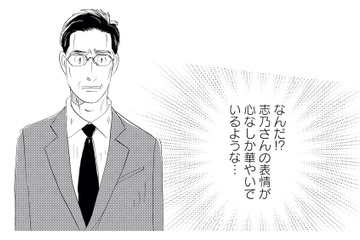 店主の笑顔は俺だけじゃない…？初めて見る常連客に思わず嫉妬【キセキノコイ #17】 画像