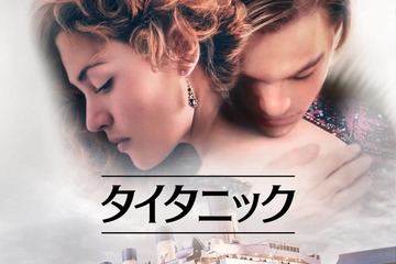 【金ロー】2週連続「タイタニック」放送決定 吹き替えは石田彰版 画像