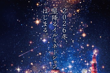 ハウステンボス、16年ぶりイルミ刷新で“星空を歩く”没入体験 過去最大規模のクリスマスも同時開催 画像