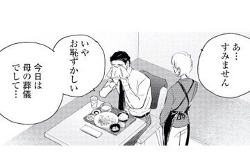 たった一度の来店で心を動かされた…。常連客が店主に惹かれた理由とは？【キセキノコイ #19】 画像