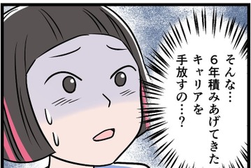 マザコン・モラハラの全部盛り！「仕事は辞めろ」夫と義母に外堀を埋められた私が見た地獄は【うちの夫はモラハラでした】 画像