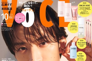 Snow Man向井康二「VOCE」初登場でSpecial Edition表紙 メロウな魅力に迫るインタビュー 画像