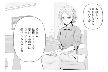 婚活11連敗で自信喪失…。次の婚活パーティーを前に憂鬱な気持ちに【ピリ婚 #７】 画像